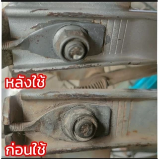 น้ำยา​ขจัด​สนิม ​กัดสนิม ขจัด​สนิมโครเมี่ยม​ อลูมิเนียม สแตนเลส​ โลหะทุกชนิด​ สลาย​คราบ​ 1000ml