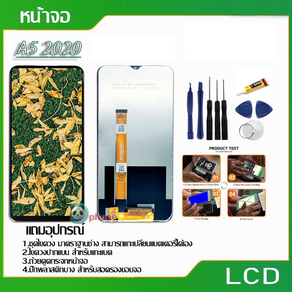 จอ+ทัช Lcd Display หน้าจอ ออปโป้ Oppo A5(2020)/A9(2020) / Realme 5/oppo A31(2020)หน้าจอ Lcd oppo A5 