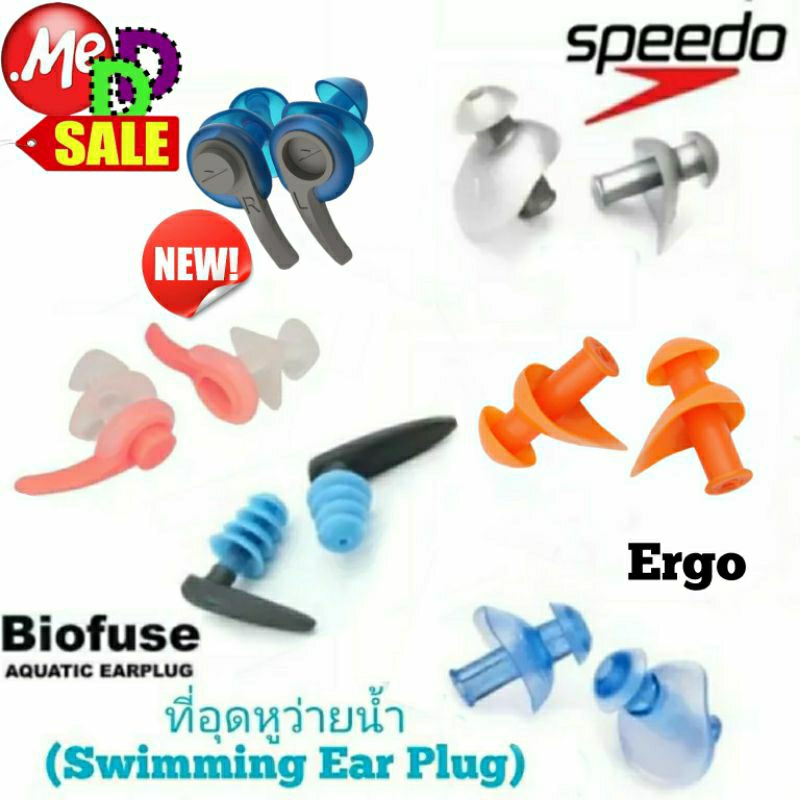 Speedo - ใหม่พร้อมส่ง สปีโด้ ที่อุดหูกันน้ำขณะว่ายน้ำ Speedo Ergo / Speedo Biofuse Aquatic / Swimming Ear Plug