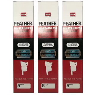 ใบมีดโกนตรา FEATHER (ขนนก) กล่องแดง ใบมีดโกน 2 คม ถวายพระ โกนผม โกนหนวด โกนคิ้ว โกนเครา