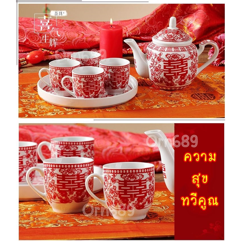 เซ็ทยกน้ำชาจีน [พร้อมส่ง] งานแต่งจีน 囍 weeding ยกน้ำชาจีน ชุดถ้วยน้ำชา จานรองยกน้ำชา ชุดเซ็ทถ้วยขนมอี๋