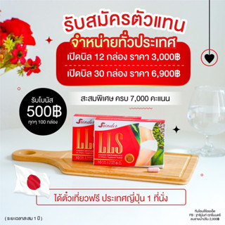 SrinderLLS 12 กล่อง 3,000฿ | คละDetox ระบุมาในแชท📮