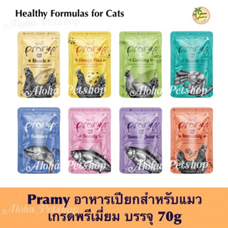 Pramy Healthy Formulas Cat Pouch ❤️🐱 พรามี่ อาหารเปียกสูตรดูแลสุขภาพน้องแมวให้แข็งแรง บรรจุ 70g