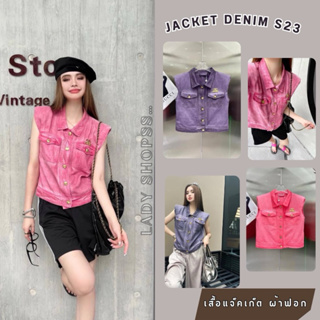 JACKET DENIM S23 เสื้อแจ็คเก็ต ผ้าฟอก