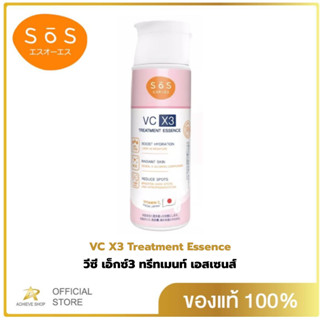 SoS เอะสึ โอ เอะสึ วีซี เอ็กซ์3 ทรีทเมนท์ เอสเซนส์ 170 มล. น้ำตบ วิตามินซี 3 อนุพันธ์ผิวใสชุ่มชื้น ผิวดี
