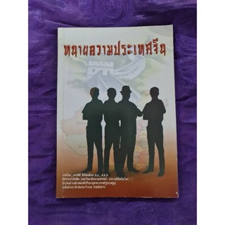 ทนายความประเทศจีน ****