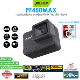 Proof PF450Max Action Camera กล้องแอคชั่น ความคมชัดระดับ 4K กันน้ำลึก 10 เมตร หน้าจอสัมผัสขนาด 2” เลนส์มุมกว้าง 170 องศา