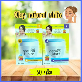 Olay โอเลย์ เนเชอรัล ไวท์ ไลท์ 50ก.