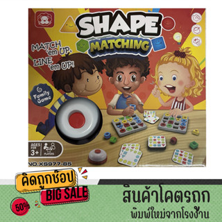 kidtuk เกมจับคู่รูปทรง Shape Matching Game เล่นที่ฝึกการทำงานที่สัมพันธ์กันระหว่างมือ สายตา และสมอง