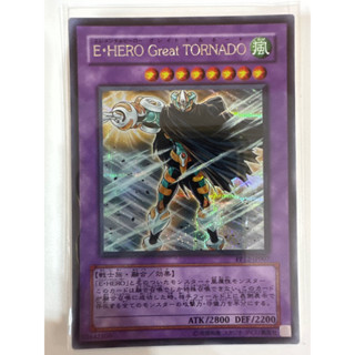 PP12-JP007 - Yugioh - Japanese - Elemental HERO Great Tornado - Secret