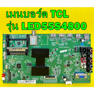 Main Board เมนบอร์ด TCL รุ่น LED55S4800 พาร์ท 40-MT56FC-MAE2HG ของแท้ถอด มือ2 เทสไห้แล้ว