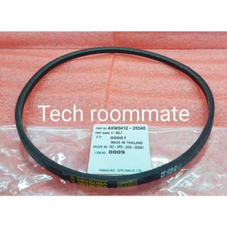 Panasonic อะไหล่แท้ สายพานเครื่องซักผ้า ร่อง M เบอร์ M-26.5 AXW0412-26540 รุ่น NA-W1302T :NA-W1303T :NA-W1500THRC :NA-W1