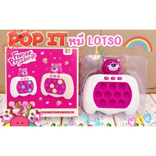 Pop-it ไฟฟ้าลายlotso 80 เลเวล ลายใหม่