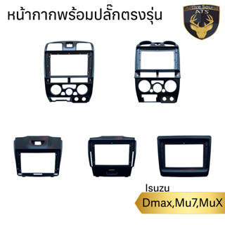 หน้ากากเครื่องเล่น สำหรับ Isuzu D-Max ปี 2001-2022+ สำหรับเครื่องเล่นจอ 9นิ้ว พร้อมปลั๊กตรงรุ่นสำหรับจอAndroid