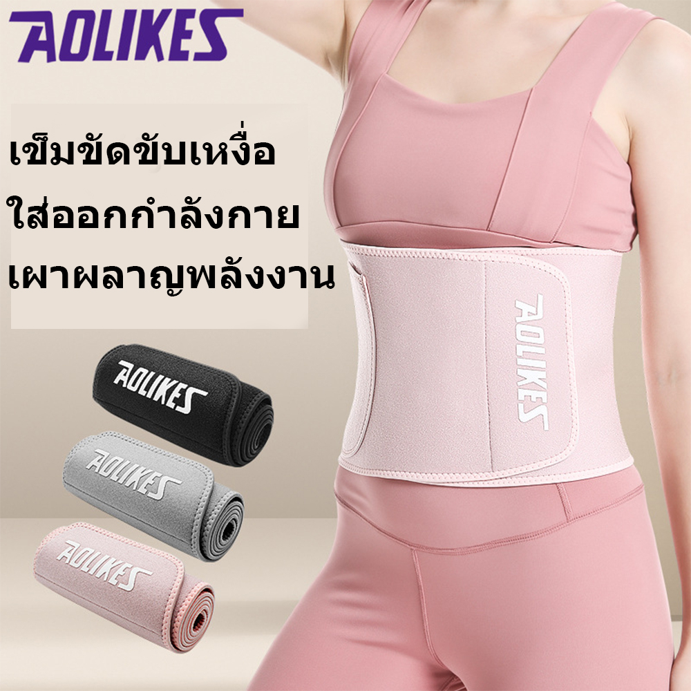 สายรัดเอว สายรัดหน้าท้องออกกำลังกาย  ลดน้ำหนัก ที่รัดเอว ลดไขมันหน้าท้อง เต้นแอโรบิค ฟิตเนส