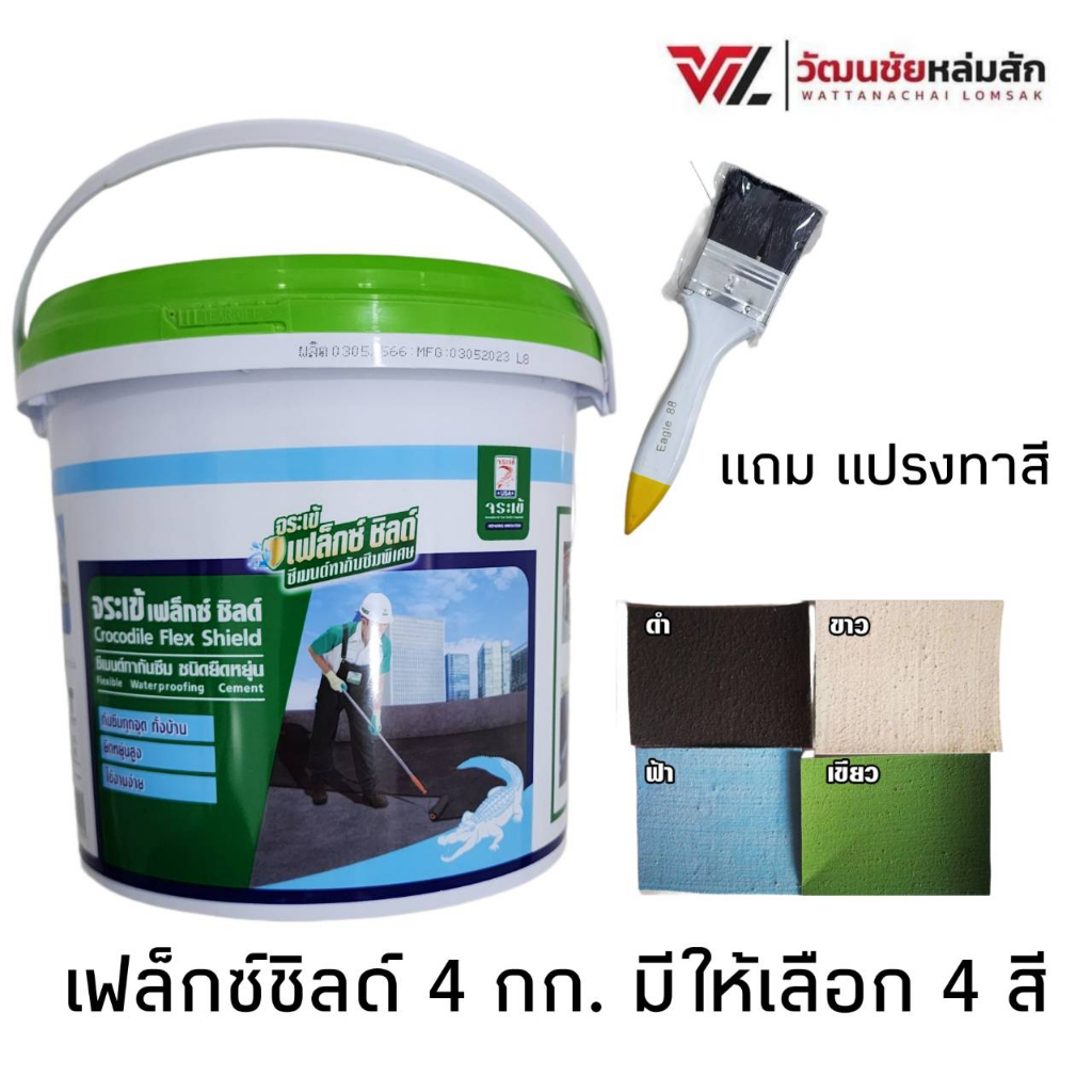 จระเข้ เฟล็กซ์ ชิลด์ 4 กก. ซีเมนต์ทากันซึมชนิดยืดหยุ่น (สีดำ,สีขาว,สีเทา,สีฟ้า,สีเขียว) - รูปที่ 6