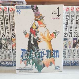 D-Gray-man ดี เกรย์ แมน เล่ม1-25