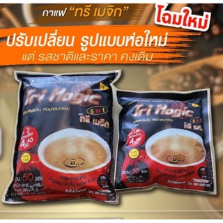 กาแฟทรีเมจิก 1 ห่อ 50 ซอง