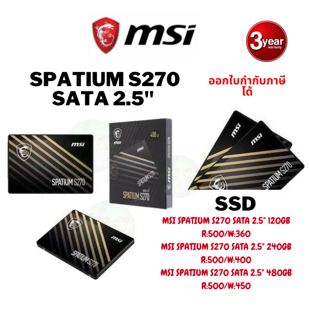 SSD (เอสเอสดี) MSI SPATIUM S270 - 2.5" SATA3 3D NAND ของแท้ รับประกัน 5 ปี