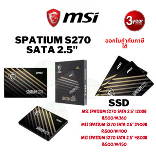 MSI SPATIUM S270 SATA 2.5"  120GB R:500/W:360,240GB R:500/W:400, 480GB R:500/W:450