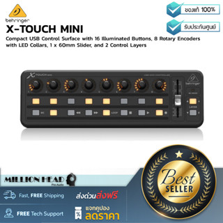 Behringer : X-TOUCH MINI by Millionhead(ออกแบบมาเพื่อให้คุณสามารถควบคุมเครื่องดนตรีที่ควบคุมได้)