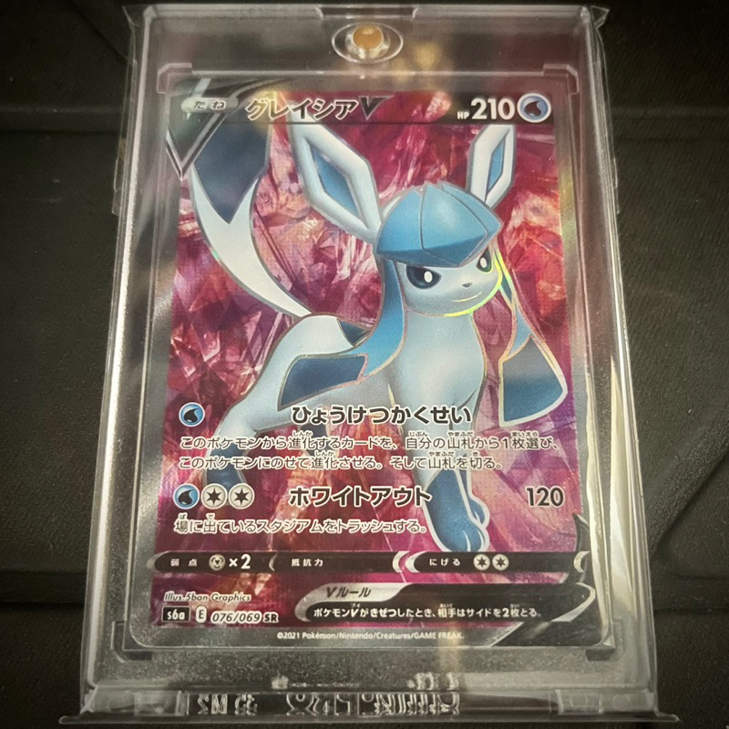 Pokemon card game-Glaceon V SR (S6a)