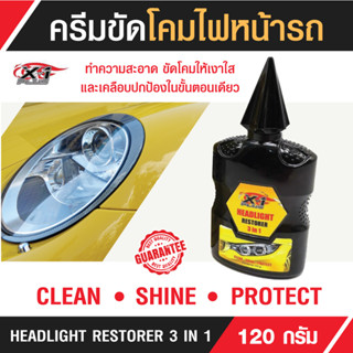 ครีมขัดพร้อมปรับสภาพโคมไฟหน้ารถเอ็กซ์วันพลัสสูตรพิเศษ HEADLIGHT RESTORER 3 IN 1 X-1Plus ใช้ได้ทั้งรถยนต์และรถมอเตอร์ไซค์