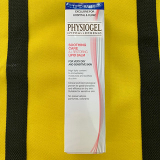 physiogel soothing care 50 ml