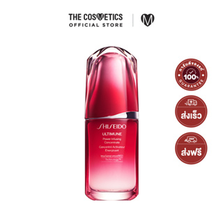 Shiseido Ultimune Power Infusing Concentrate III 50ml  ชิเซโด้