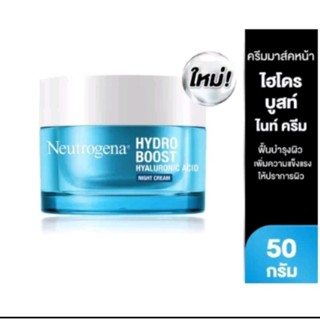 NEUTROGENA HYDRO BOOST นูโทรจีน่า ไฮโดร บูสท์ ไฮยาลูโรนิค เอซิด เซรั่ม 50 กรัม