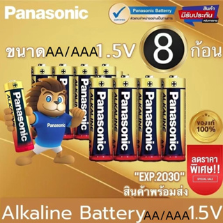 ถ่านAAA/AA [แท้พร้อมส่ง] Panasonic Alkalineกับ 1.5V ถ่านไฟฉาย รีโมท ของเล่น พานาโซนิค 3A (4-8-12-16-20-24-ก้อน)