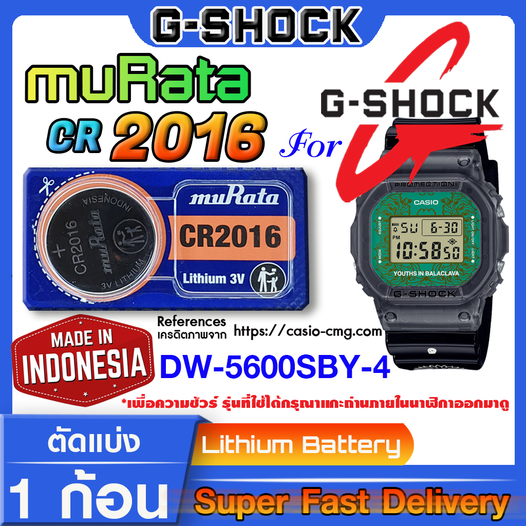 ถ่านนาฬิกา g-shock DW-5600YIB23-8 แท้ จาก ( Murata cr2016 )