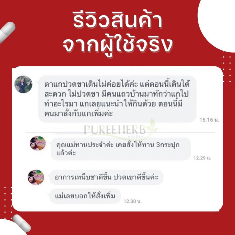 โกฐเขมาพลัสแคปซูล ตราภูรีเฮิร์บ (ร้านเจ้าของแบรนด์) - 5