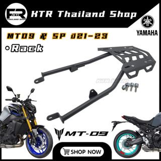 🔥SALE🔥แร็ค MT09 , MT09-SP ปี21-23 ตะแกรงท้าย MT09 ปี21-23 Rack MT-09