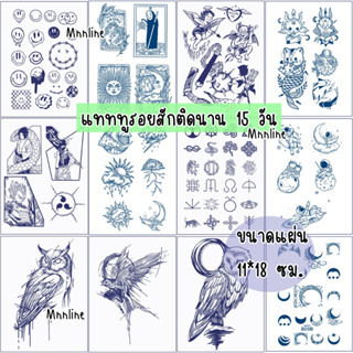 ลายใหม่แทททูรอยสัก ติดนาน 15 วัน ขนาด 11*18 ซม พร้อมจัดส่ง