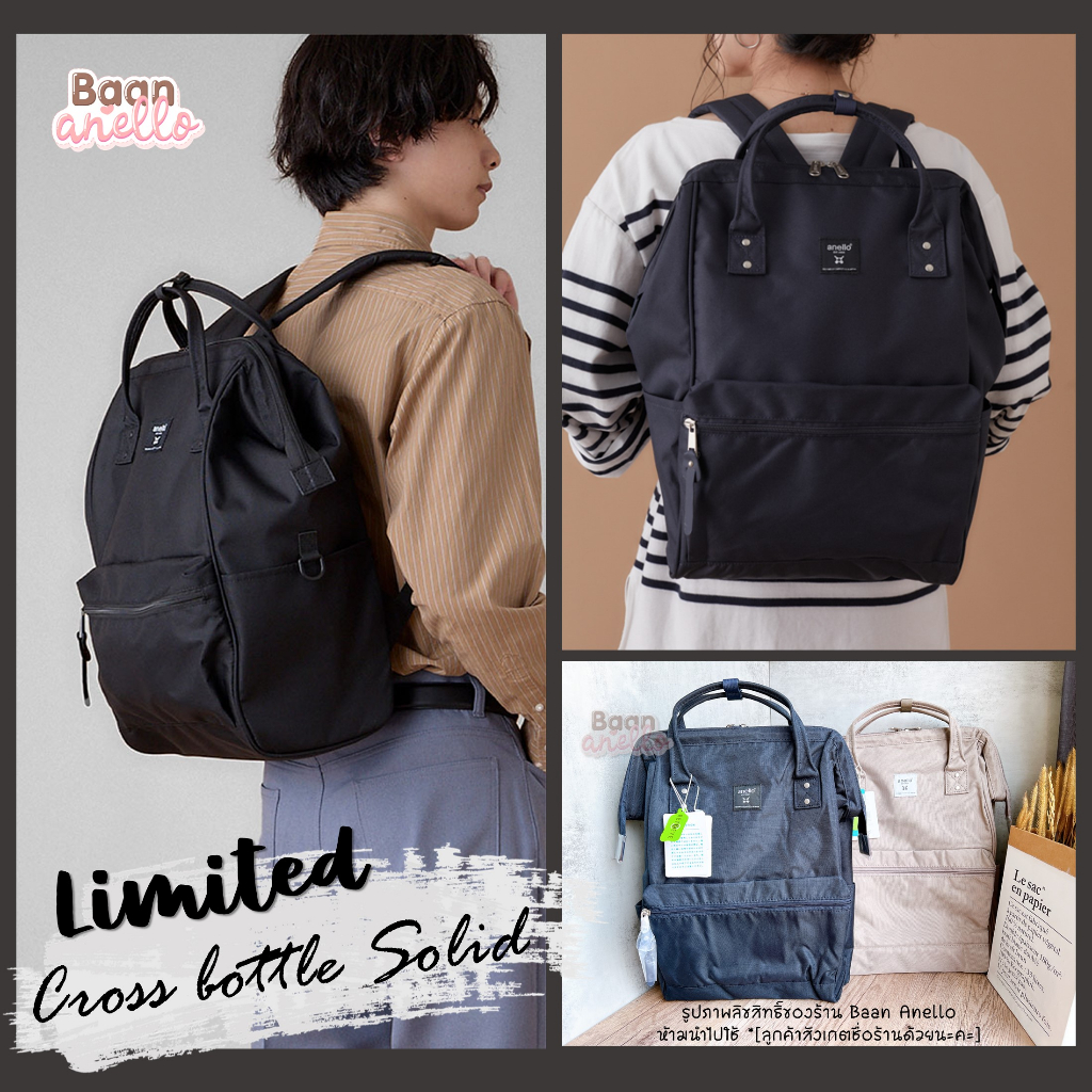 ใหญ่สุด [สำหรับเดินทาง กันน้ำ! แท้ มีป้ายกันปลอม] anello REPREVE CROSS BOTTLE Laptop Size (ASS005Z)