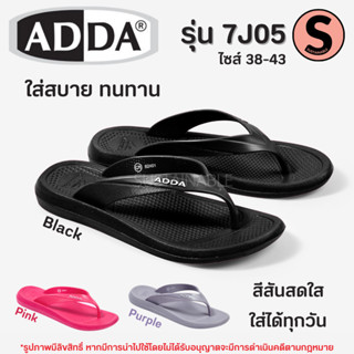 000 #มีโค้ดส่งฟรี Sustainable รองเท้าแตะคีบ ADDA แอดด้า รุ่น 82N01