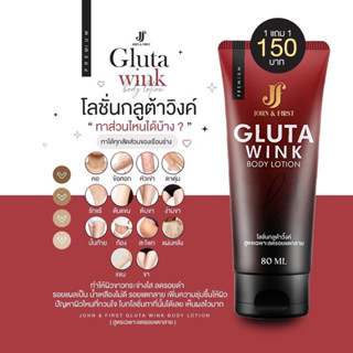 (พร้อมส่ง ) ระวังของปลอม 1 แถม 1 กลูต้าวิ้งค์บอดี้น้ำน โลชั่น เร่งขาว x10  โลชั่นบำรุงผิว ช่วยให้ผิวเนียนรุ่ม