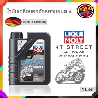 ถูกที่สุด! LIQUI MOLY น้ำมันเครื่องรถจักรยานยนต์สังเคราะห์แท้ LIQUI MOLY 4T STREET 15W-50 ขนาด 1ลิตร