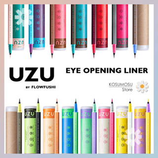 UZU by Flowfushi | Eye Opening Liner สีใหม่ ! | อายไลน์เนอร์ของ อูซู โดยโฟลวฟูชิ