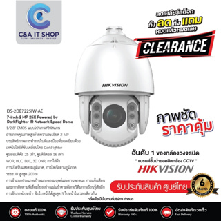 กล้องวงจรปิด HIKVISION รุ่น DS-2DE7225IW-AE ความละเอียด 2 ล้านพิกเซล