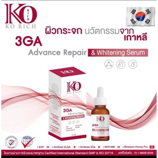 เซรั่มหน้าขาว3GA Ko Rich Advance Repairทรีจีเอเคโอริชของแท้💯%