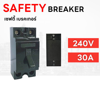 เบรกเกอร์ มินิเบรกเกอร์ NT-50 30A เซฟตี้เบรกเกอร์