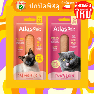 Atlas อาหารแมว ปลาชิ้น เนื่อเน้นๆ มาใหม่ Atlas cat แอทลาส แคท 30g แซลมอนชิ้น ทูน่าชิ้น Slamon Lion Tuna Lion