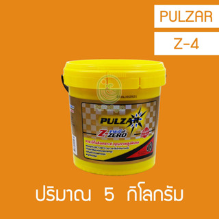 จารบี PULZAR Z-4  ขนาด 5 กิโลกรัม