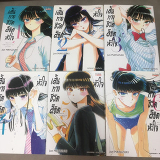 SIC หนังสือการ์ตูน เส้นทางชีวิตลิขิตหัวใจ (1-6) After the Rain Koi wa Ameagari no You ni มือหนึ่งแกะห่อพร้อมส่งไวมาก