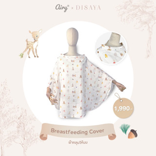 Airy X Disaya ผ้าคลุมให้นม Breastfeeding Cover