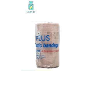 ELASTIC BANDAGE T Plus ผ้ายืดพันเคล็ด