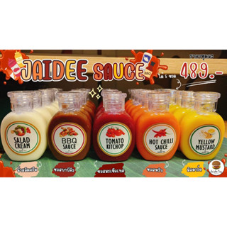 Jaidee sauce ของเล่นเสริมสร้างพัฒนาการ  เสริมสร้างความรู้ Jaidee toy ของเล่นเด็ก