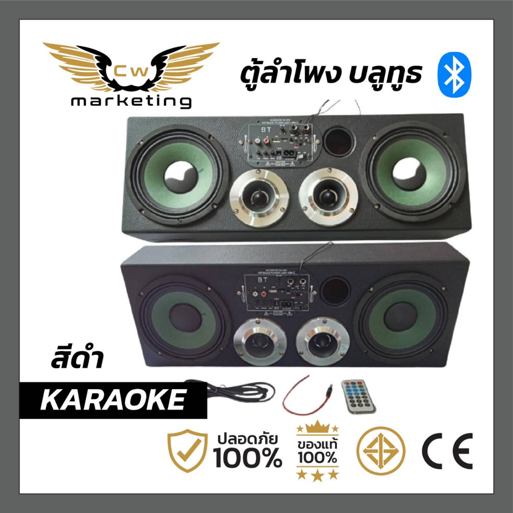 ตู้ลำโพง บลูทูธ karaoke